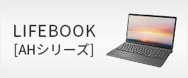 楽天市場】 ノートパソコン > 13.3型ワイド > LIFEBOOK [UHシリーズ