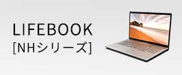 楽天市場】 ノートパソコン > 13.3型ワイド > LIFEBOOK [UHシリーズ