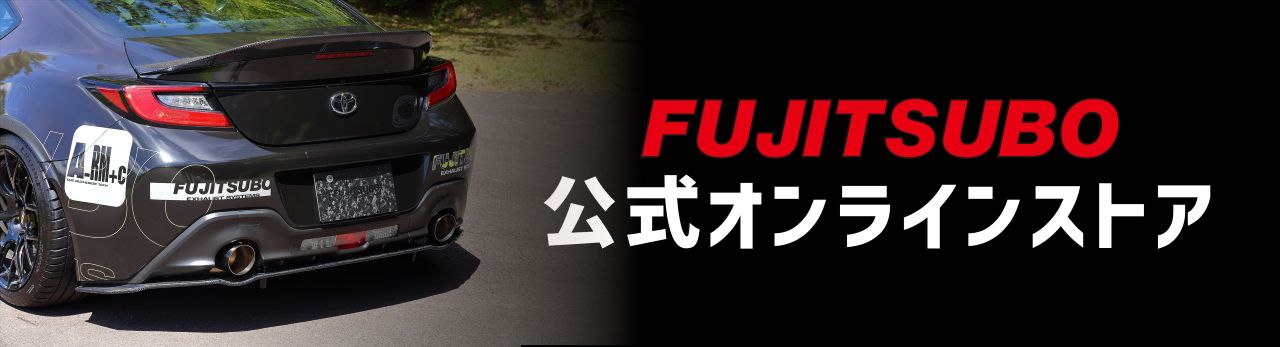 【セット】フジツボ(FUJITSUBO)　チタニウムマグカップ　タオル セット】フジツボ(FUJITSUBO) チタニウムマグカップ タオル 【公式通販】