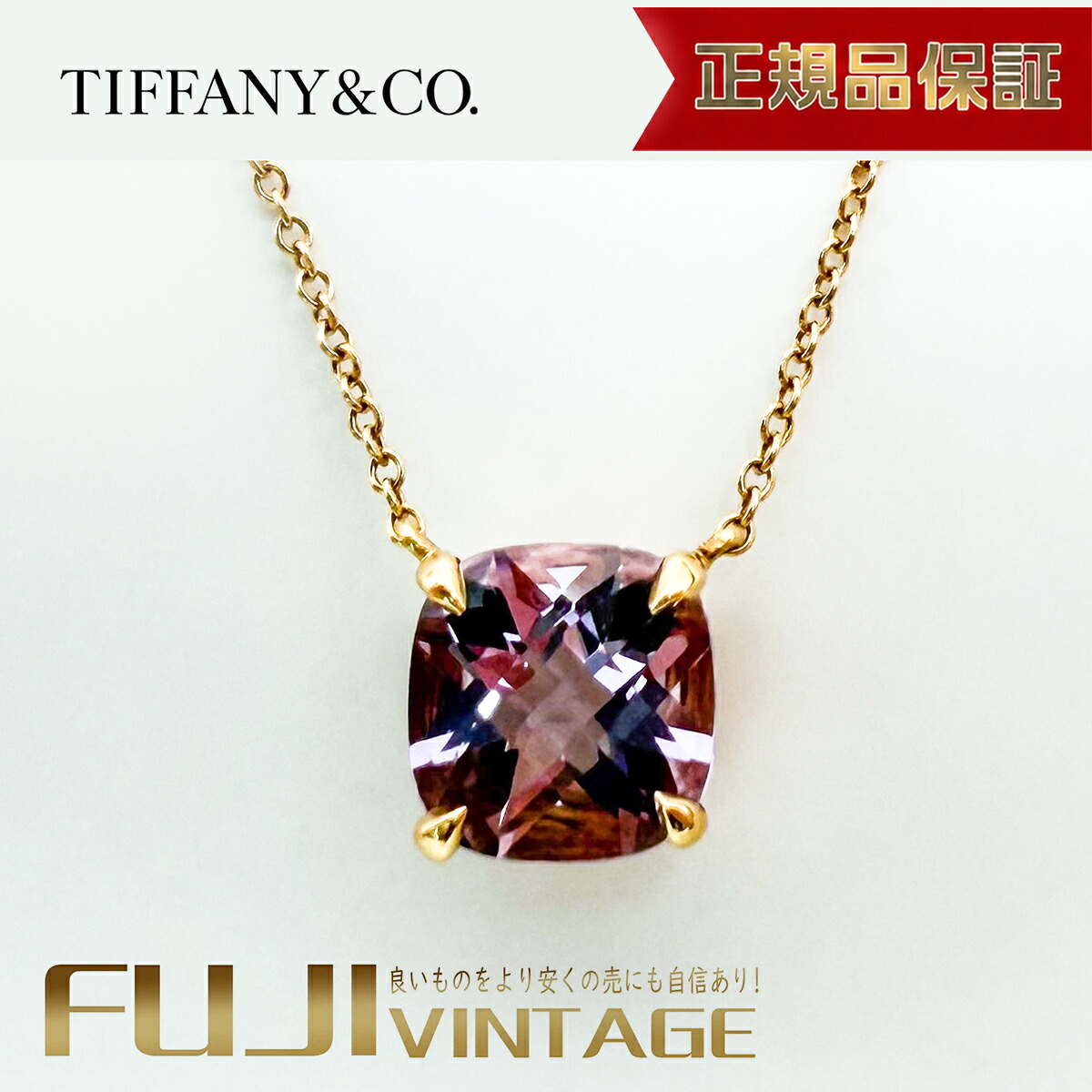 【中古】Tiffany & Co. ティファニー ネックレス 750 K18YG イエローゴールド カラーストーン 約40.5cm 約2.6g レディース ジュエリー 正規品保証｜FUJIVINTAGE