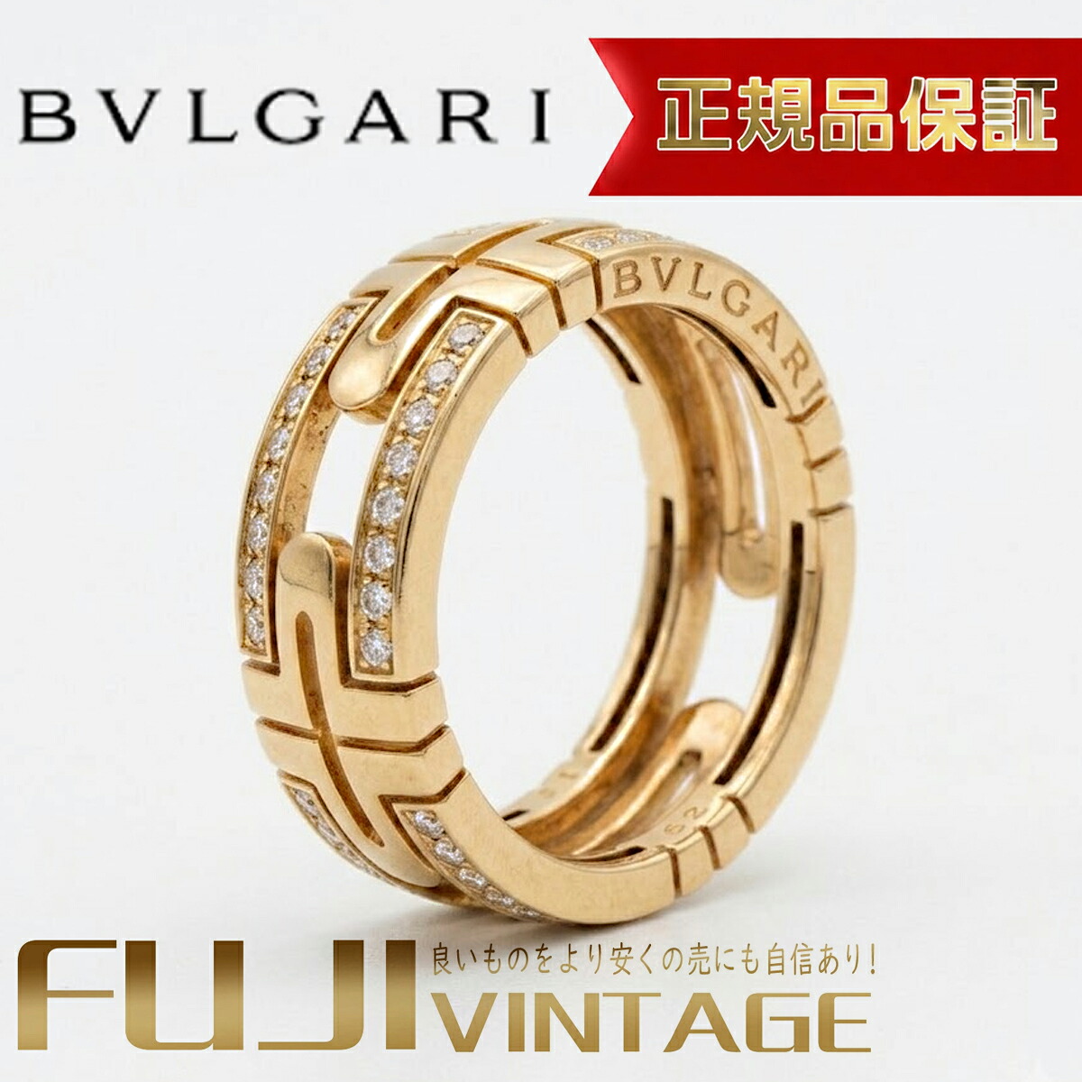【中古】【美品】ブルガリ BVLGARI パレンテシ ダイヤモンド リング 指輪 #52 約11.5号 12号 K18PG ピンクゴールド 750PG 金 ダイヤリング ジュエリー アクセサリー 逸品 レディース ギフト プレゼント|FUJIVINTAGE