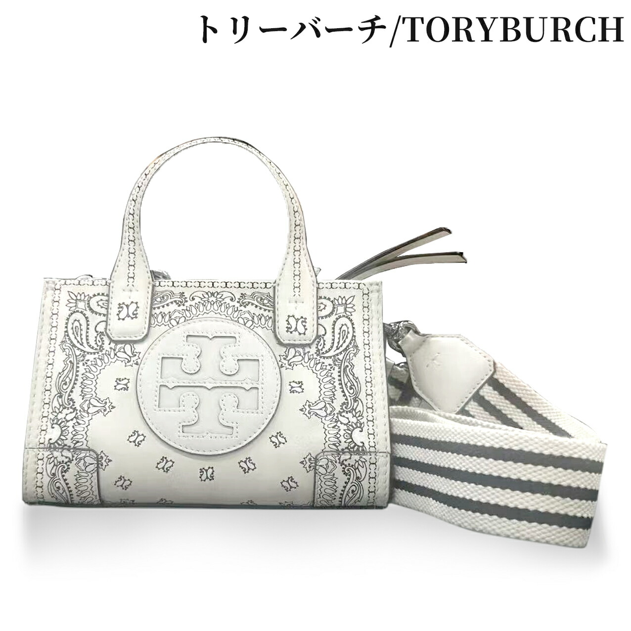 トリーバーチ　ハンドバッグ ショルダーバッグ2way 楽天市場】【中古】 TORY BURCH （トリーバーチ） 2Way ｼｮﾙﾀﾞｰ