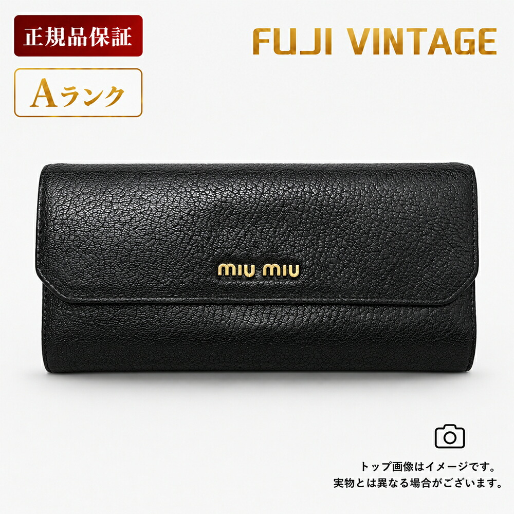 【中古】MIU MIU ミュウミュウ 長紙入れ 黒いこと なめし革 ゴールド金具 通行手形入れもの付き添い人 フラップウォレット ロングウォレット レディース イタリア製