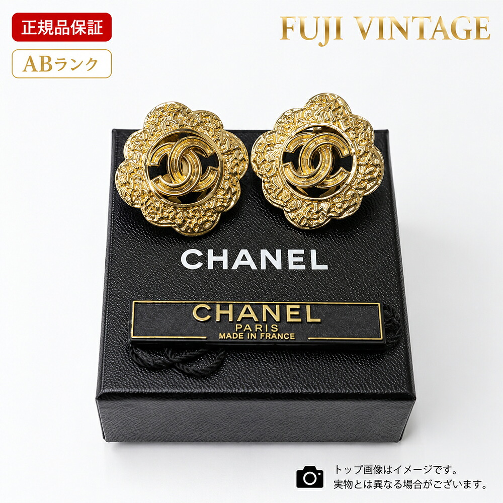 【中古】CHANEL シャネル フラワー ココマーク イヤリング 95A ゴールド GP ヴィンテージ 蝶バネ式 クリップ レディース アクセサリー 中古|FUJIVINTAGE
