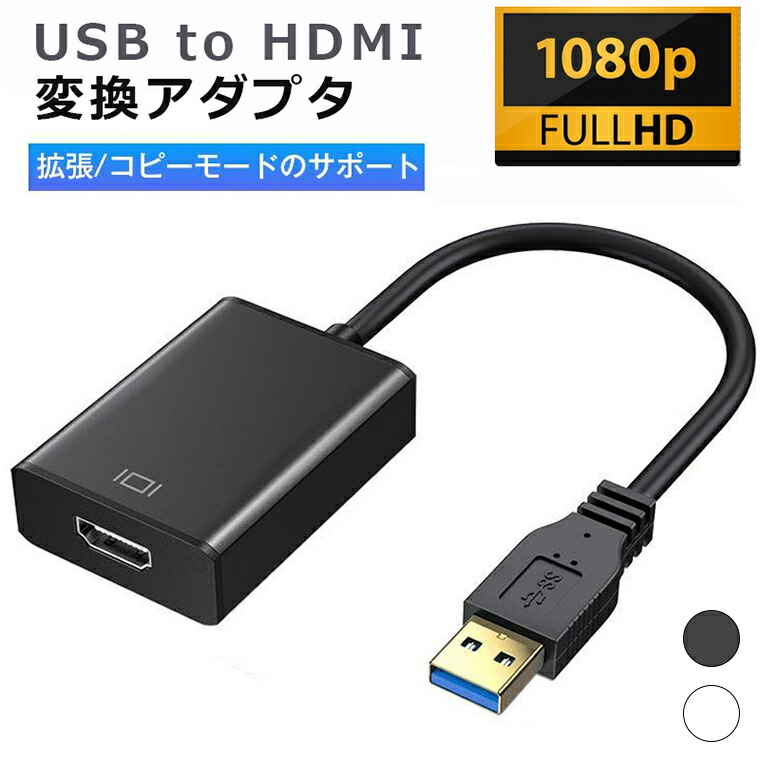 楽天市場】USB HDMI 変換アダプタ ABLEWE ドライバー内蔵 USB 3.0 to