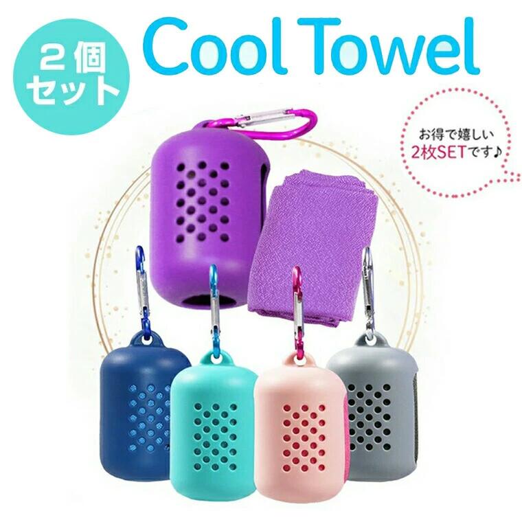 楽天市場】ひんやりタオル ケース 冷感タオル ボトル入りクールタオル