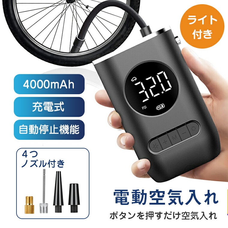 空気入れ 電動 携帯用 ポンプ BERKUT LEDライト 楽天市場】【期間限定エントリーでP10倍UP!】空気入れ 電動