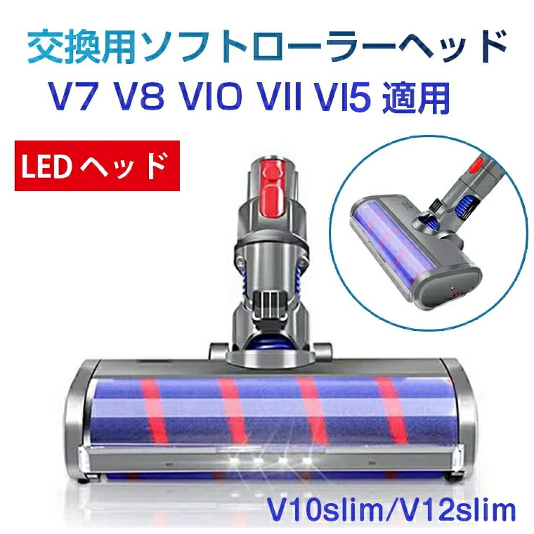 楽天市場】Dyson ダイソン 正規品 純正品 V6シリーズ全般対応