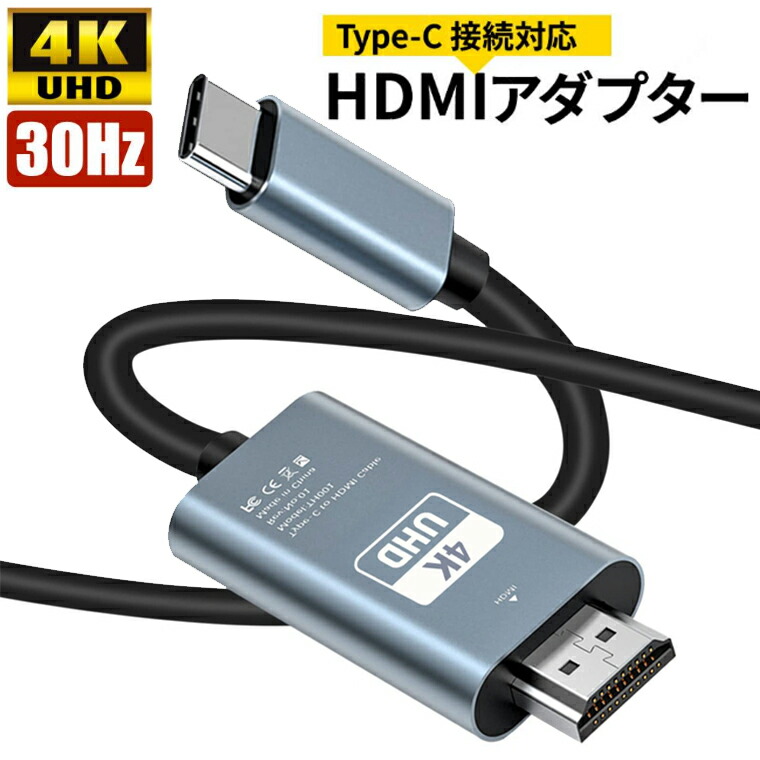 映像用ケーブル USB C HDMI USB Type-C to HDMI 変換ケーブル（PD対応）RS-UCHD4K60-xM