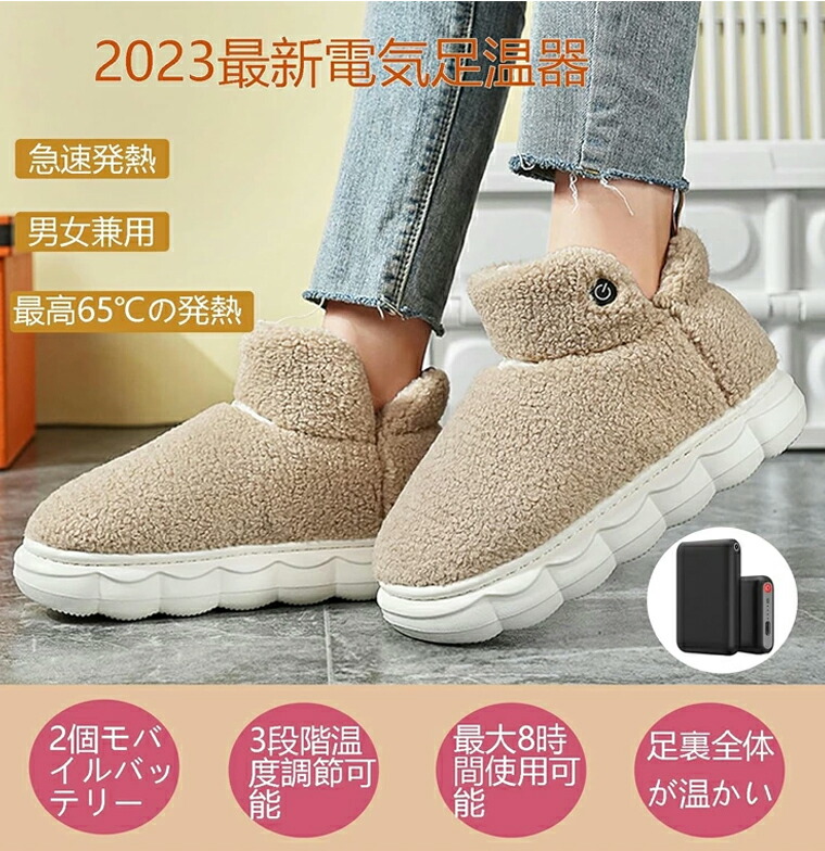 楽天市場】ランキング受賞！ 【 5秒で感熱！最新設計 電気スリッパ