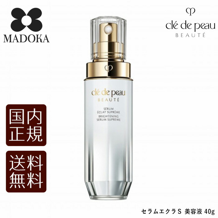 楽天市場】【国内正規品】資生堂 クレ・ド・ポー ボーテ セラムエクラ