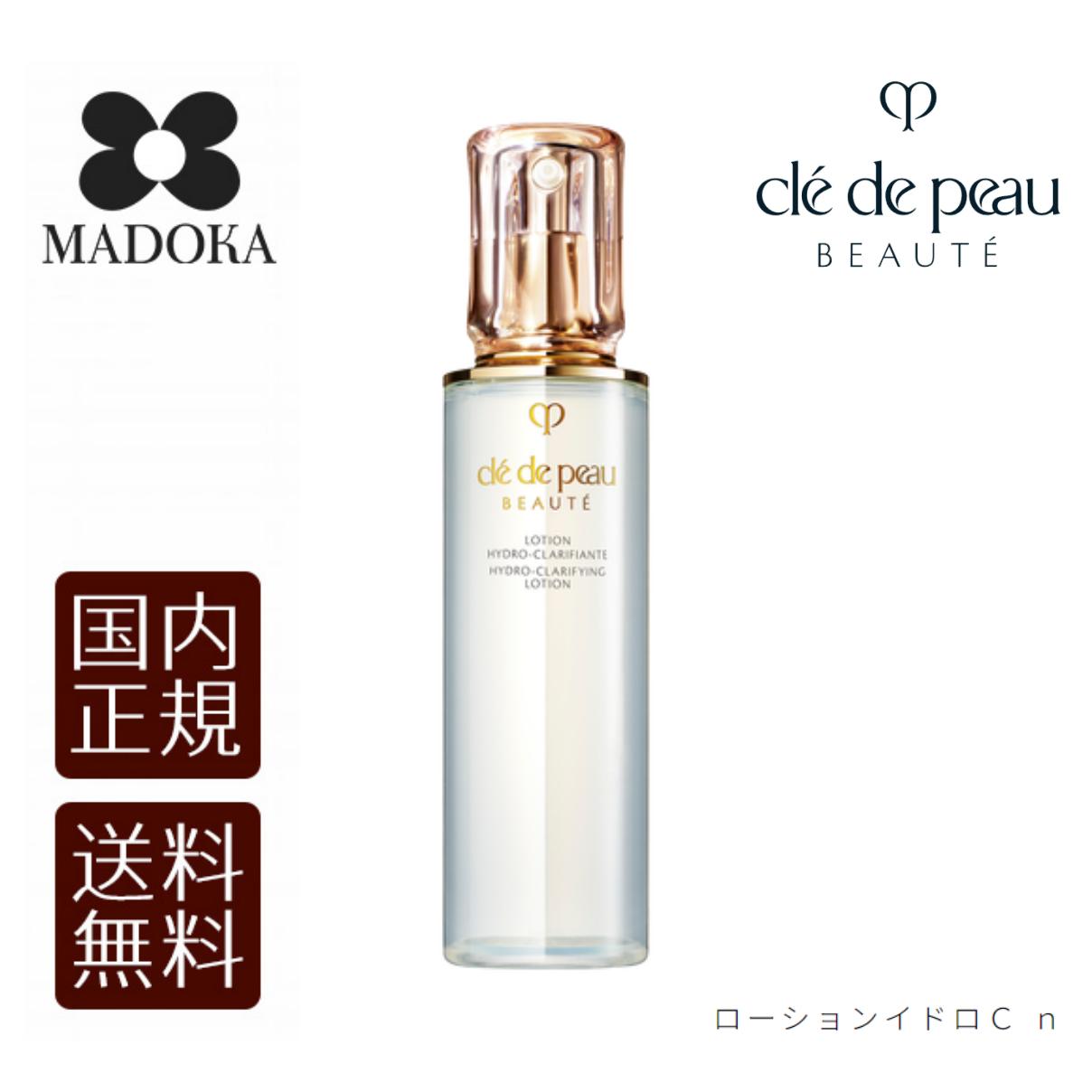 楽天市場】クレ・ド・ポー ボーテ ローションイドロ 170mL A n