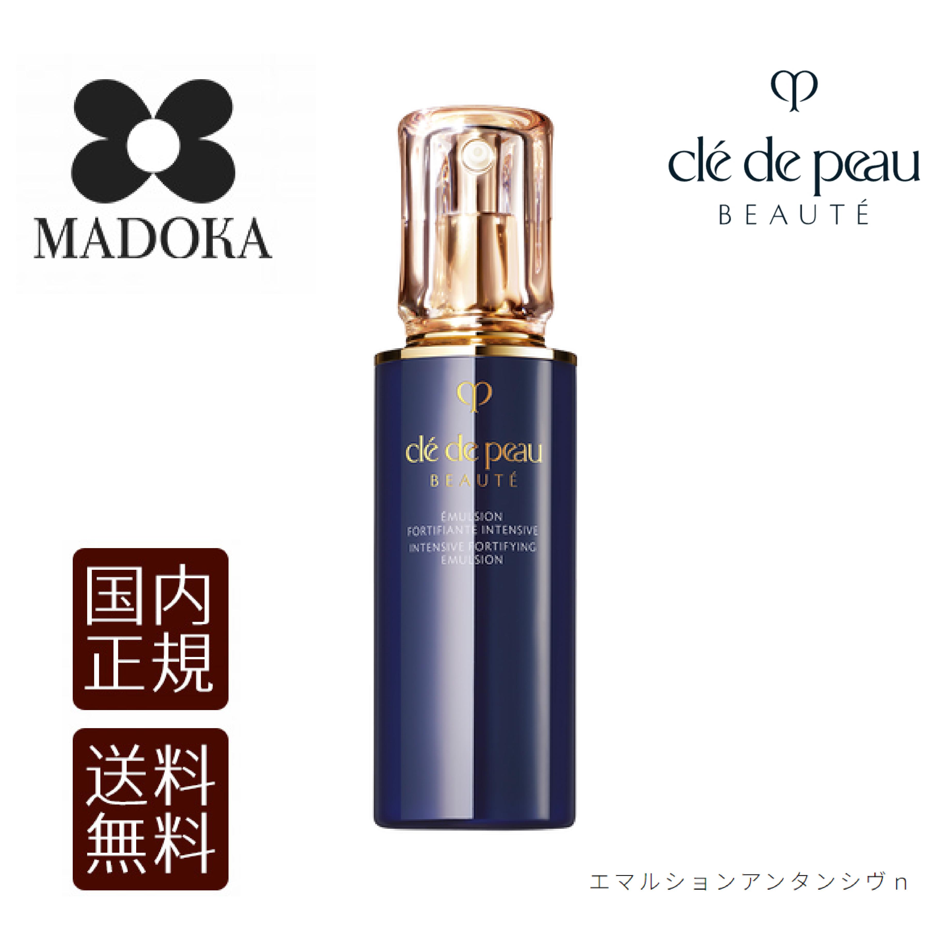 クレ・ド・ポー ボーテエマルションアンタンシヴn 夜用乳液 楽天市場】【国内正規品】 クレ・ド・ポー ボーテ エマルション