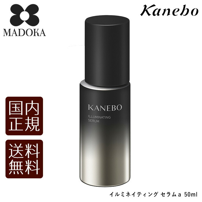 楽天市場】KANEBO カネボウ イルミネイティング セラムa（医薬部外品