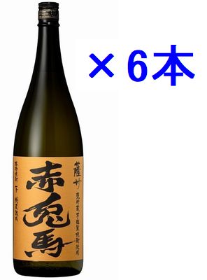 赤兎馬（せきとば）甕貯蔵 芋麹仕込み　1800ml×6本セット！