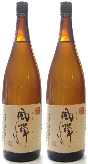 風憚（ふうたん）　芋焼酎　25度　1800ml　2本セット