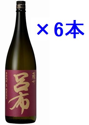 【麦焼酎】 赤兎馬の麦焼酎！ 薩州　呂布（りょふ）25度　1800ml×6本セット！ 【赤兎馬麦焼酎】【赤兎馬むぎ焼酎】