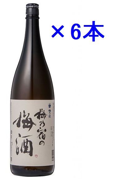 ポイント10倍!SALE!梅乃宿の梅酒 12度 1800ml×6本セット!|石巻市 酒の藤原屋 店