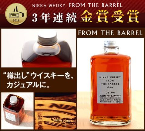 楽天市場 ニッカウヰスキー フロム ザ バレル 51度 500ml 化粧箱付き ニッカ フロムザバレル フロム ザ バレル 石巻市 酒の藤原屋 楽天市場店