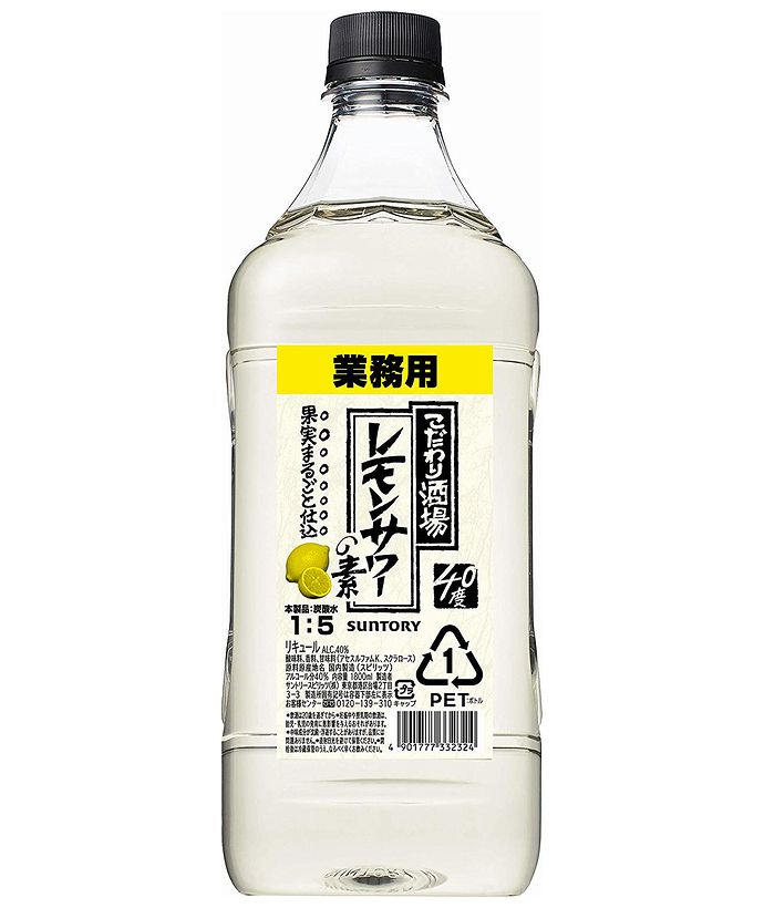 最安値で サントリーこだわり酒場のレモンサワーの素コンク 1 800ml qdtek.vn