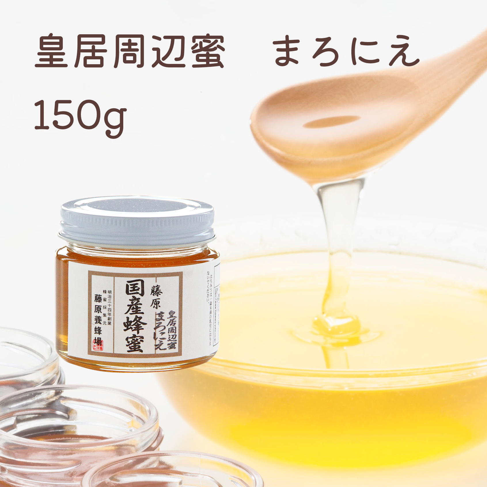 はちみつ 菩提樹のハチミツ 国産と外国ハチミツのブレンド 匠ブレンド蜂蜜 500g ポリ容器入り 創業百二十余年老舗藤原養蜂場 全店販売中