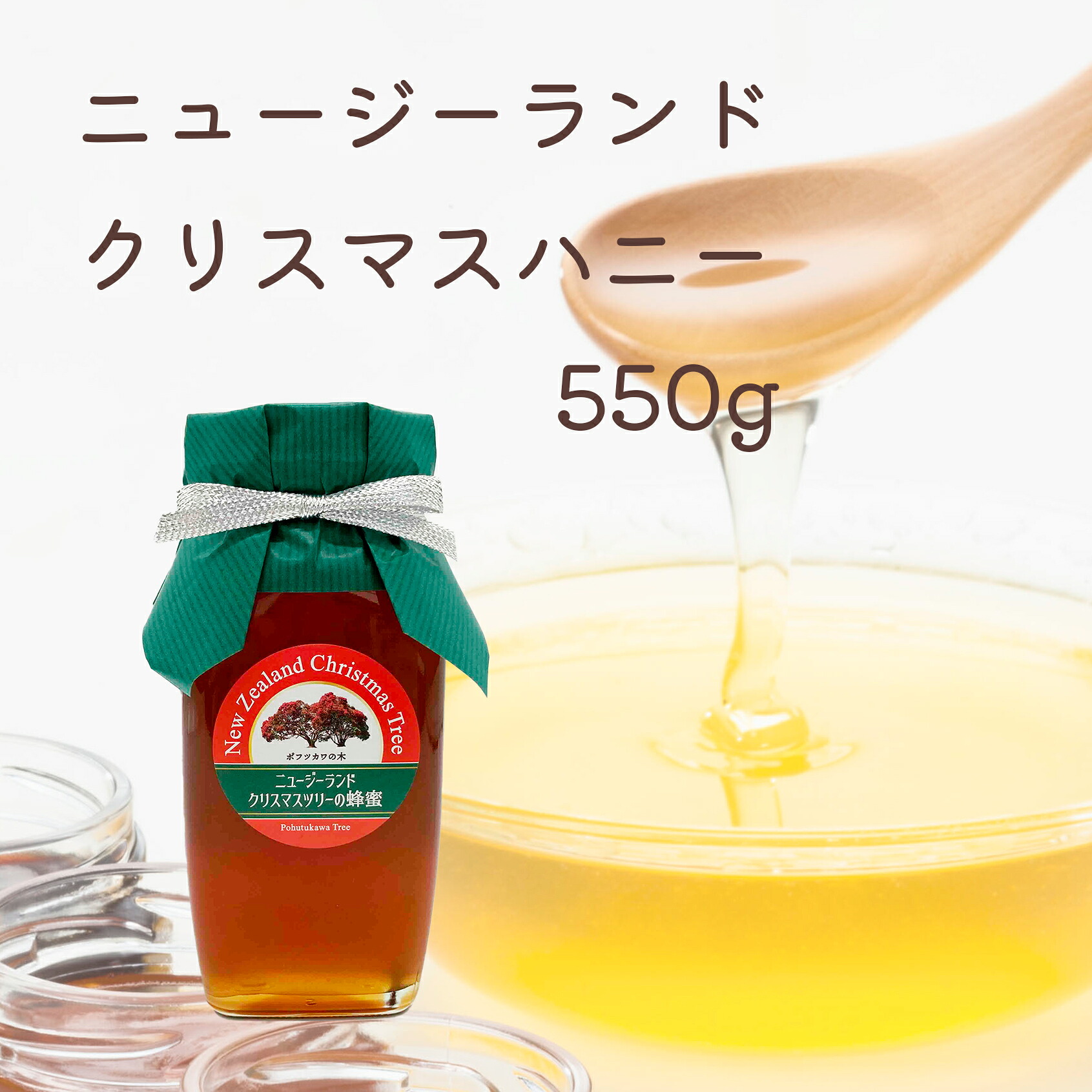 公式】 藤原養蜂場 本店から直送 ポフツカワの木の蜂蜜 ガラス容器 