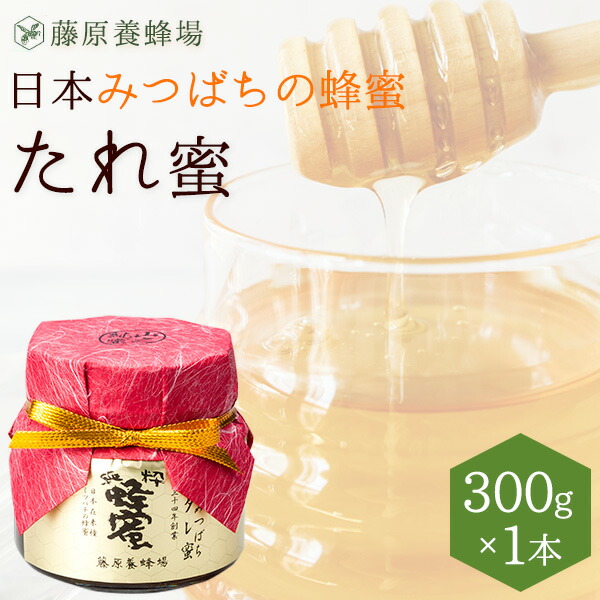 Amazon | 蜂蜜 専門店 藤原養蜂場 国産はちみつ 日本在来種
