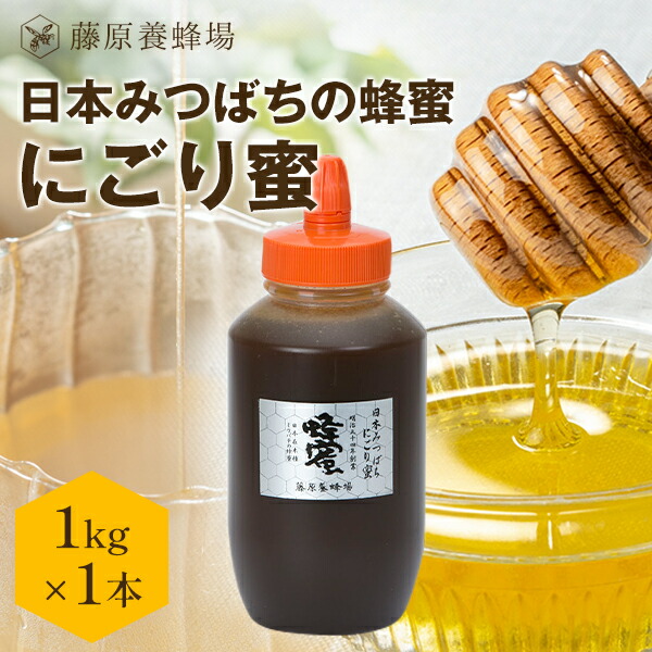 楽天市場】【公式】送料無料 国産蜂蜜 日本みつばちの蜂蜜