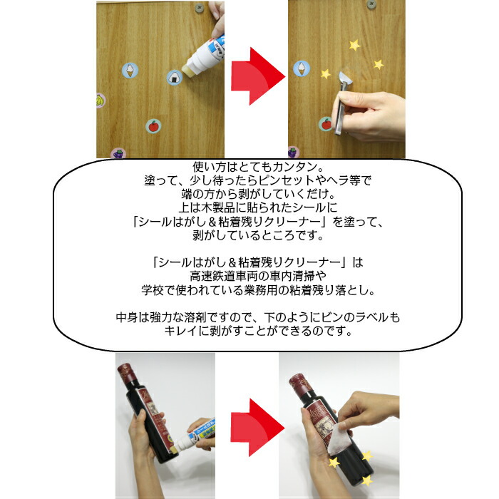シールやベトベト粘着残りに 日本製 鉄道車両や学校で使われている 業務用シールはがし 粘着残りクリーナー Crunchusers Com