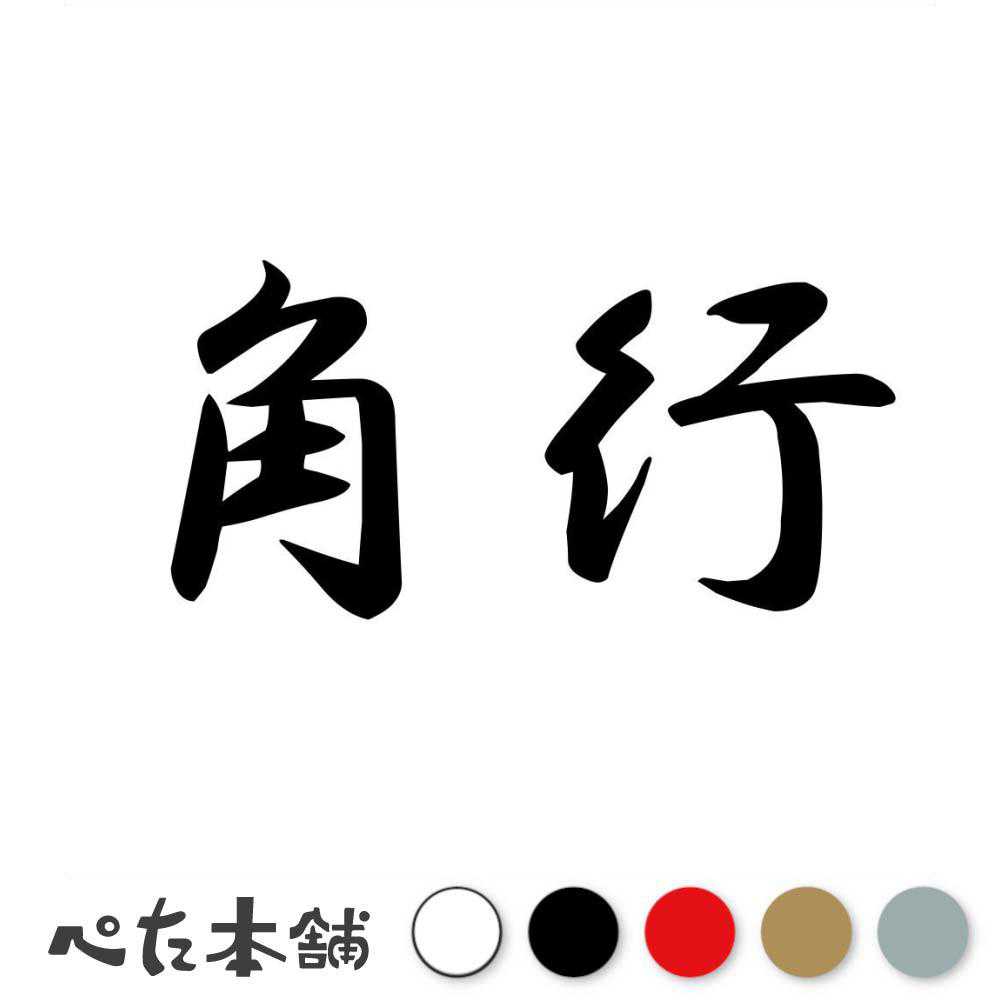 G-8 麻雀牌 見やすい 大きめ大文字 マージャン 麻雀牌」の人気商品一覧 | 安い商品を通販サイトから探す - 価格.com