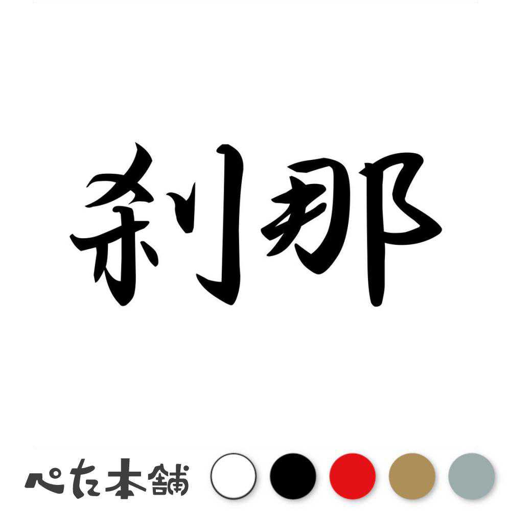 飲料 漢字デザイン カッティングステッカー 東京 サイズ選択可 都道府県 日本 漢字