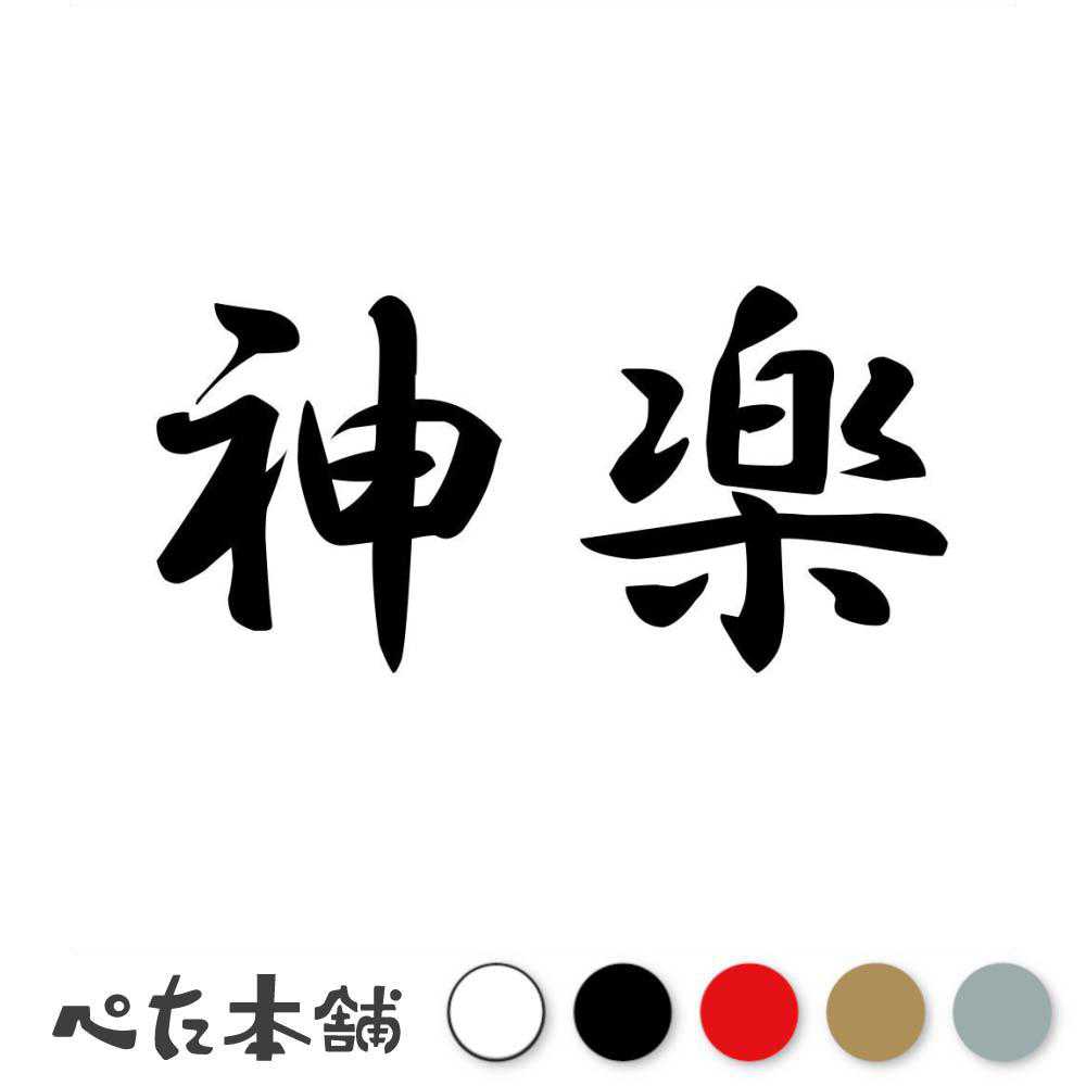 カッティングダイ　人名漢字19mm 1〜9 切文字 一文字漢字 亀甲に一文字 カッティング ステッカー 製造