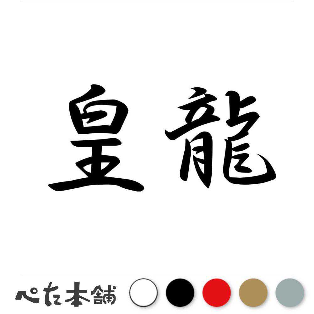 Ryoさま専用　カッティングステッカー Ryoさま専用 カッティングステッカー Ryoさま専用 カッティング