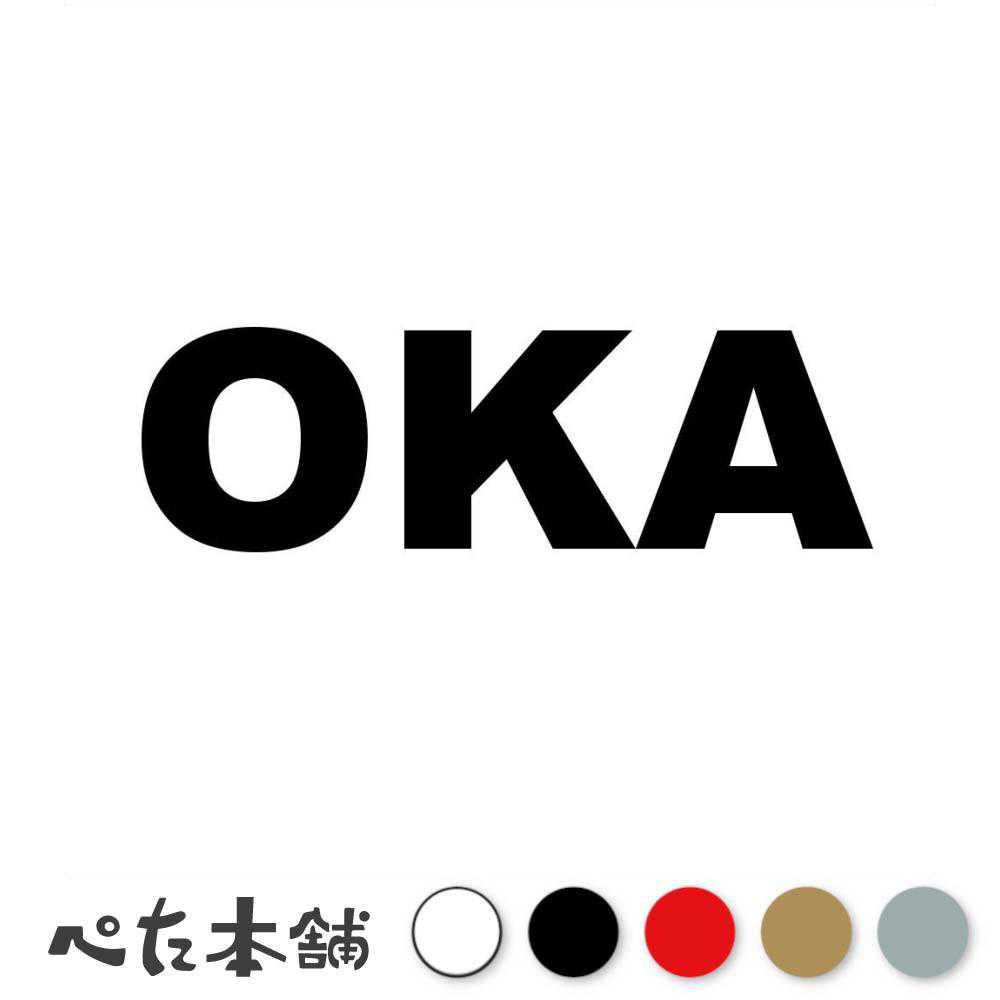 表札　Oka　岡　丘 1570t.jpg