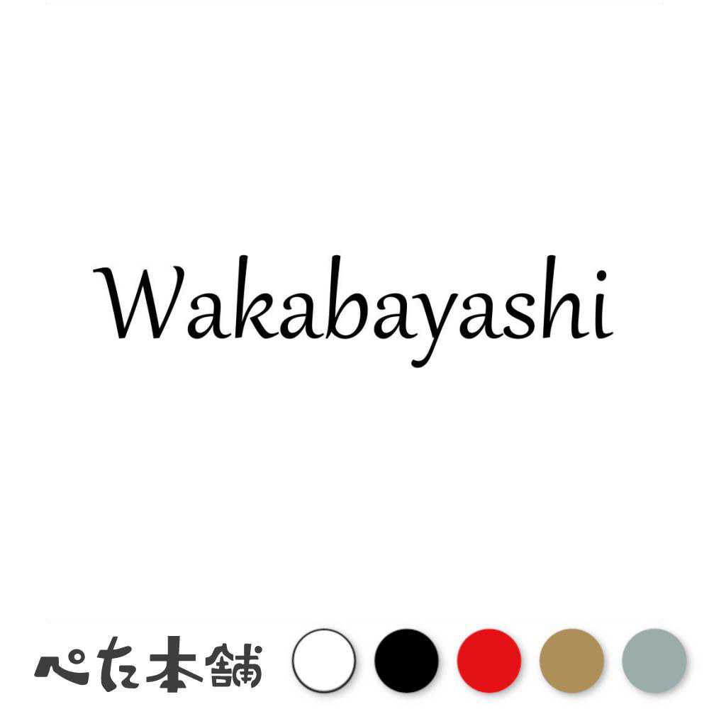 楽天市場】カッティングステッカー HASEGAWA 長谷川 はせがわ 楽天市場】カッティングステッカー HASEGAWA 長谷川 はせがわ