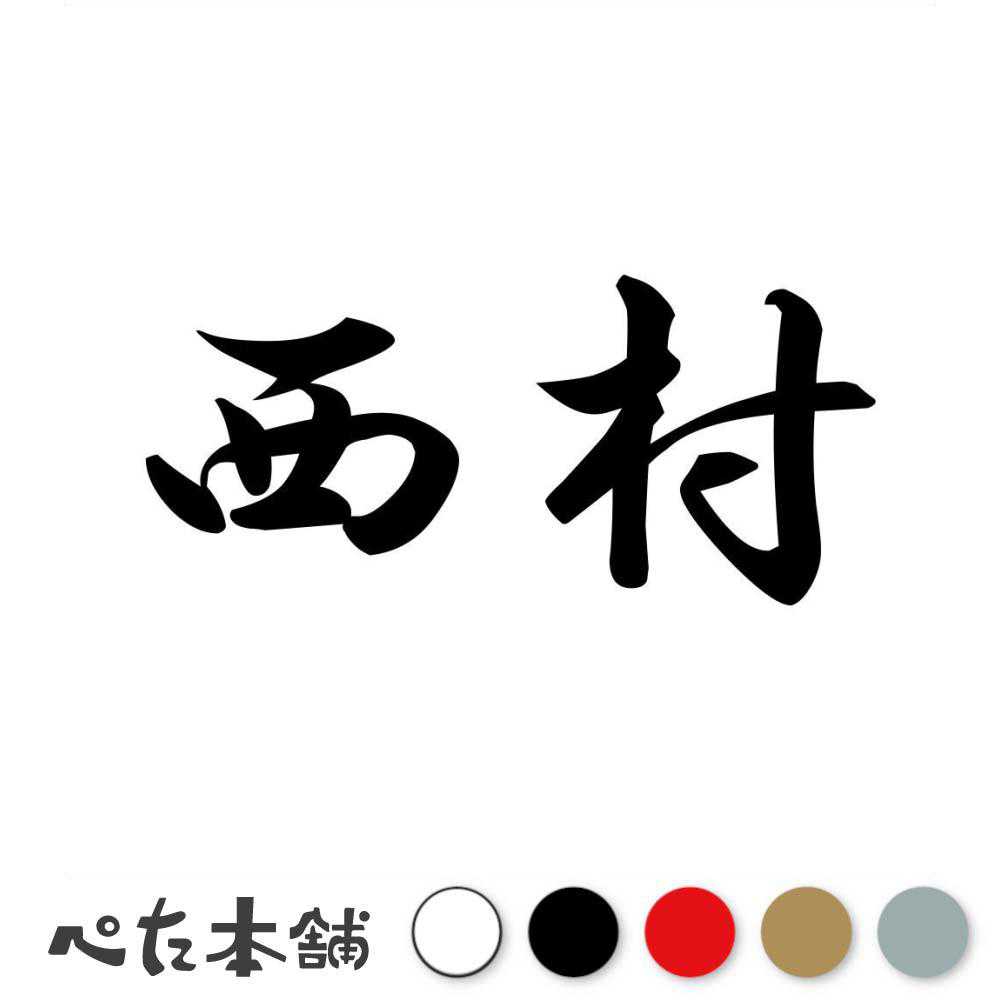 96 日本代表（旧炎） ホーム用 No.11 KAZU ラバー素材ネームナンバー 96 日本代表（旧炎） ホーム用 No.11 KAZU ラバー素材ネーム