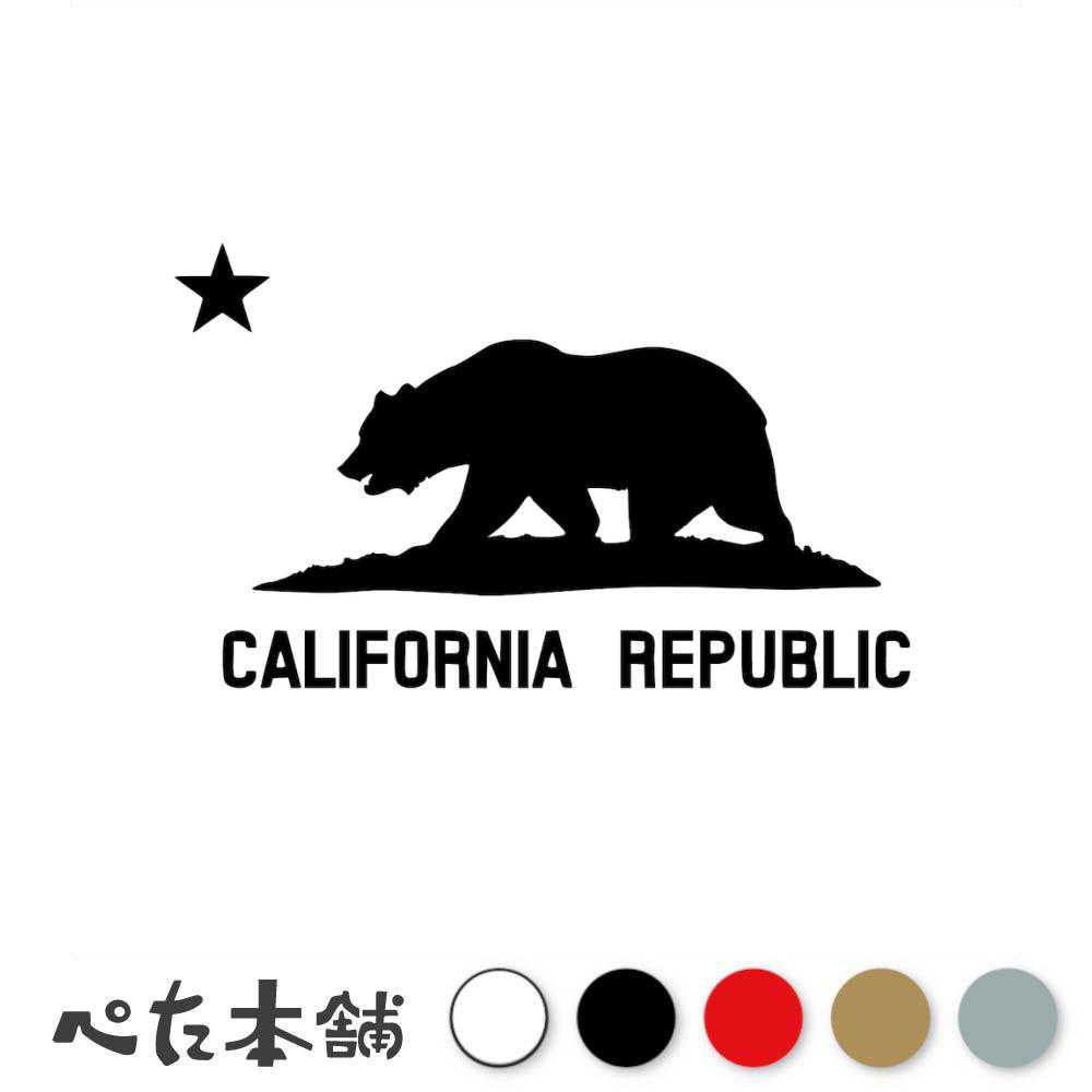 カッティングステッカー CALIFORNIA REPUBLIC(B) カリフォルニア州の旗 アメリカ ベアー 車 かっこいい おしゃれ 国旗 熊 国旗 バイク トラック 米国 特大 大きい画像