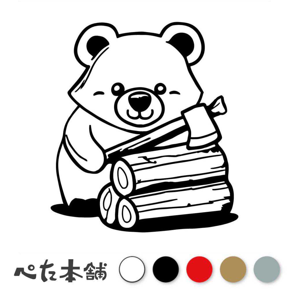 【楽天市場】カッティングステッカー 薪割りするクマ(A) キャンプ 焚き火 熊 アウトドア 車 バイク かわいい おしゃれ 野営 特大 大きい
