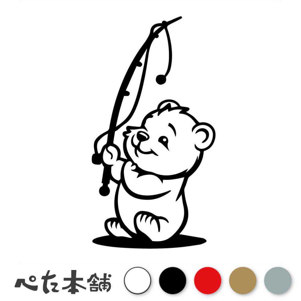 カッティングステッカー 釣り下手な子熊 フィッシング 可愛い ベアー アングラー 釣り初心者 車 バイク クーラーボックス 特大 大きい画像