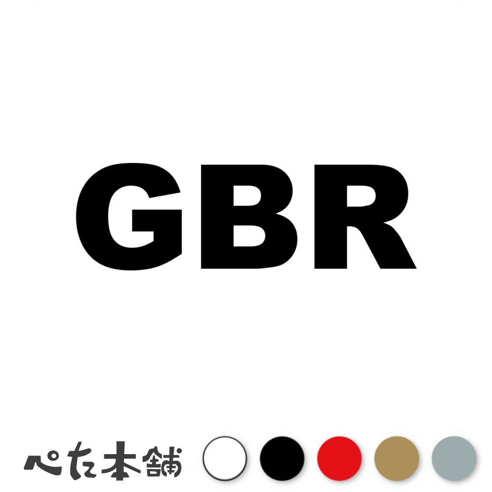 カッティングステッカー GBR イギリス 英国 国名コード United Kingdom シール 地名 国旗 世界 特大 大きい画像