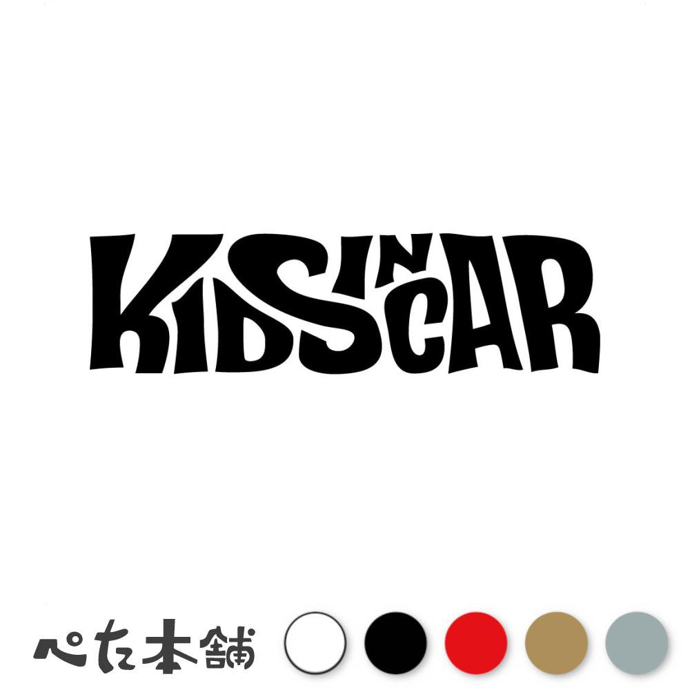 楽天市場】S. 76 Kids in car（キッズインカー） Mサイズ カッティング