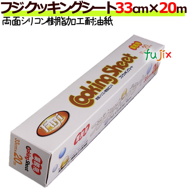 【尖んがり5倍 要エントリー】フジ 煮炊き腰掛け 33cm×20m   30本／容れもの