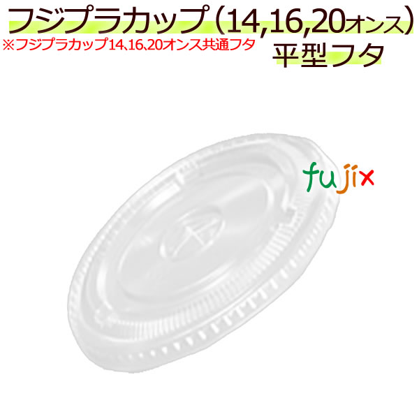 楽天市場】フジ プラカップ 12オンス 1000個（50個×20袋）／ケース : 業務用消耗品通販 楽天市場店