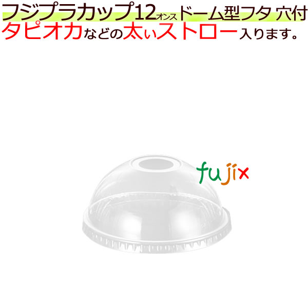 楽天市場】フジ プラカップ 12オンス 1000個（50個×20袋）／ケース : 業務用消耗品通販 楽天市場店