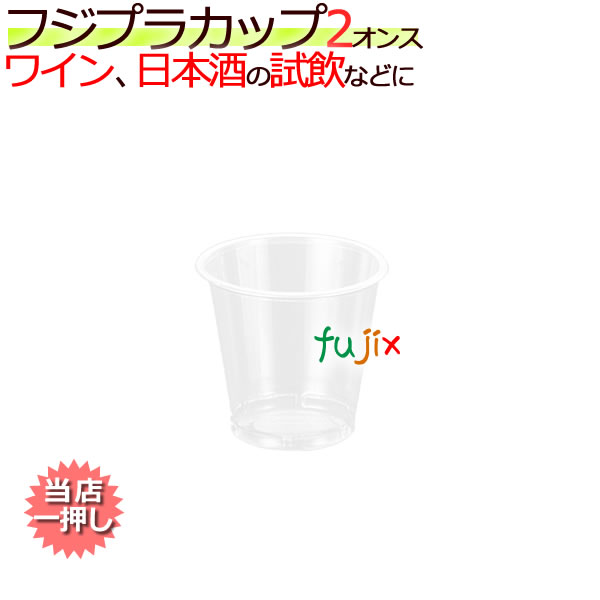 楽天市場】【ポイント5倍 要エントリー】紙コップ 2オンス白 業務用｜ケース｜3000個｜試飲｜試食 : 業務用消耗品通販 楽天市場店