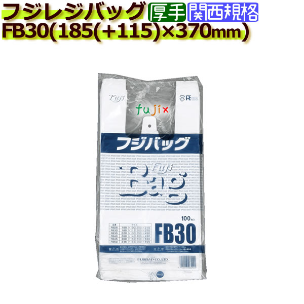 楽天市場】フジバック FB35 レジ袋（レジバッグ）35号 白無地 1000枚／ケース : 業務用消耗品通販 楽天市場店