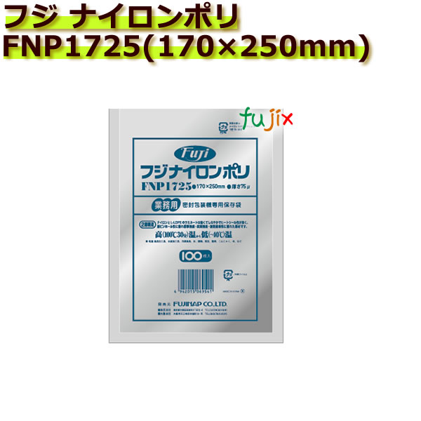 【尖んがり5倍 要エントリー】【目あたらしい受け付け不可】無意味さ容器に並べる用ナイロンポリ袋 フジ ナイロンポリ  FNP1725(170×250粍)  2000枚(100枚×20袋)／容れもの