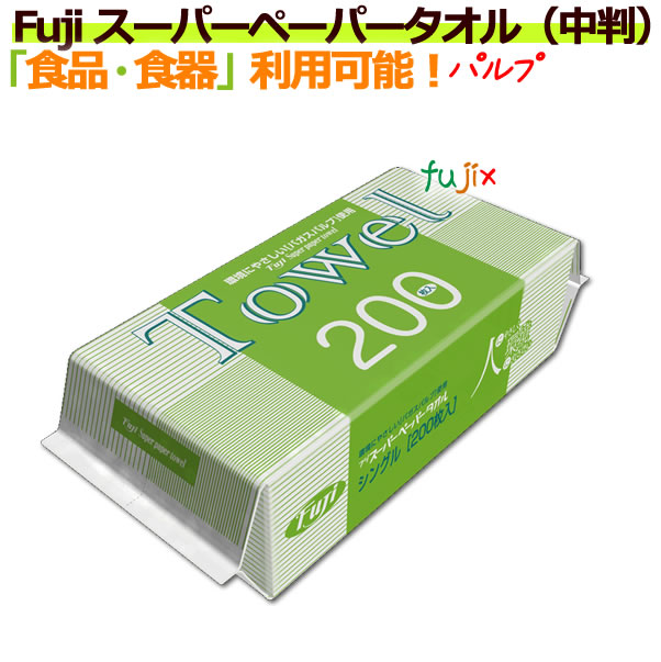 食品医療衛生紙 フジエコクリーン200枚×40束
