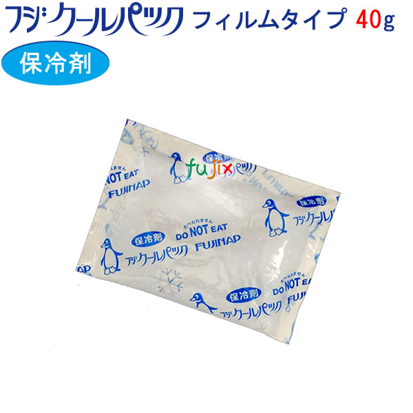 楽天市場】保冷剤 業務用 フジクールパック CP-40F（結露防止タイプ）40g×400個／ケース : 業務用消耗品通販 楽天市場店