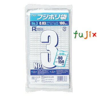 【目あたらしい受け付け不可】フジポリ袋NO.3（80×150粍） 16000枚(100枚×20袋×8箱）／入れもの